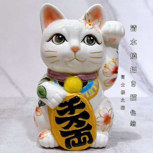 日本清水燒招財貓 色繪 富士櫻之貓