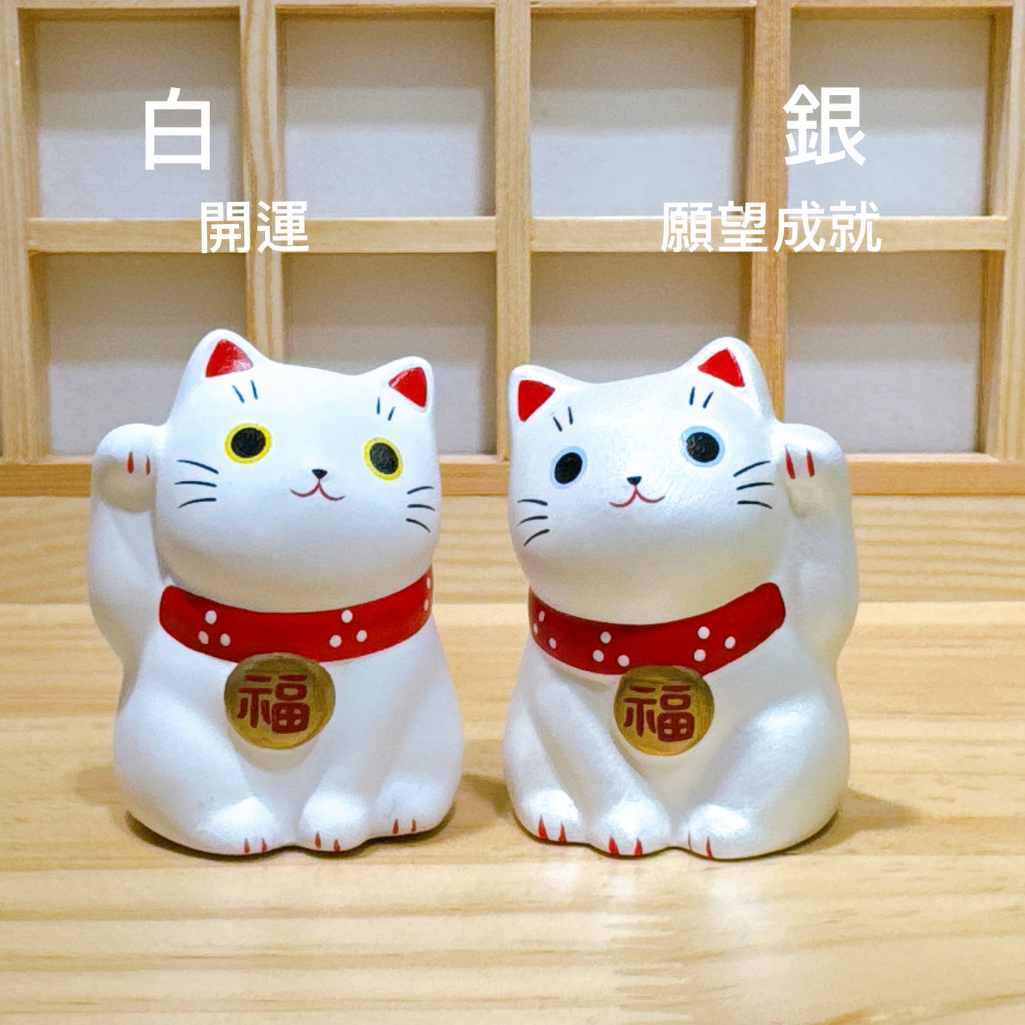日本開運招福招財貓