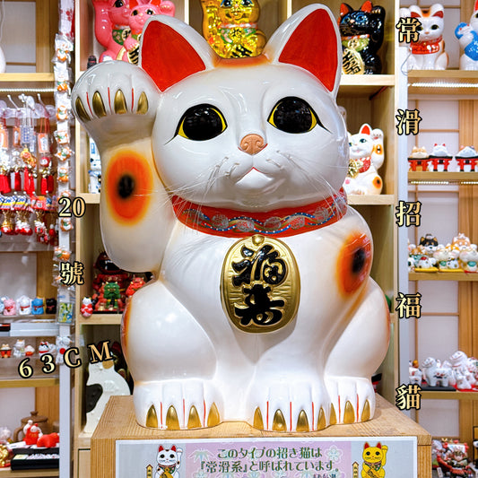 日本常滑招福貓 20號