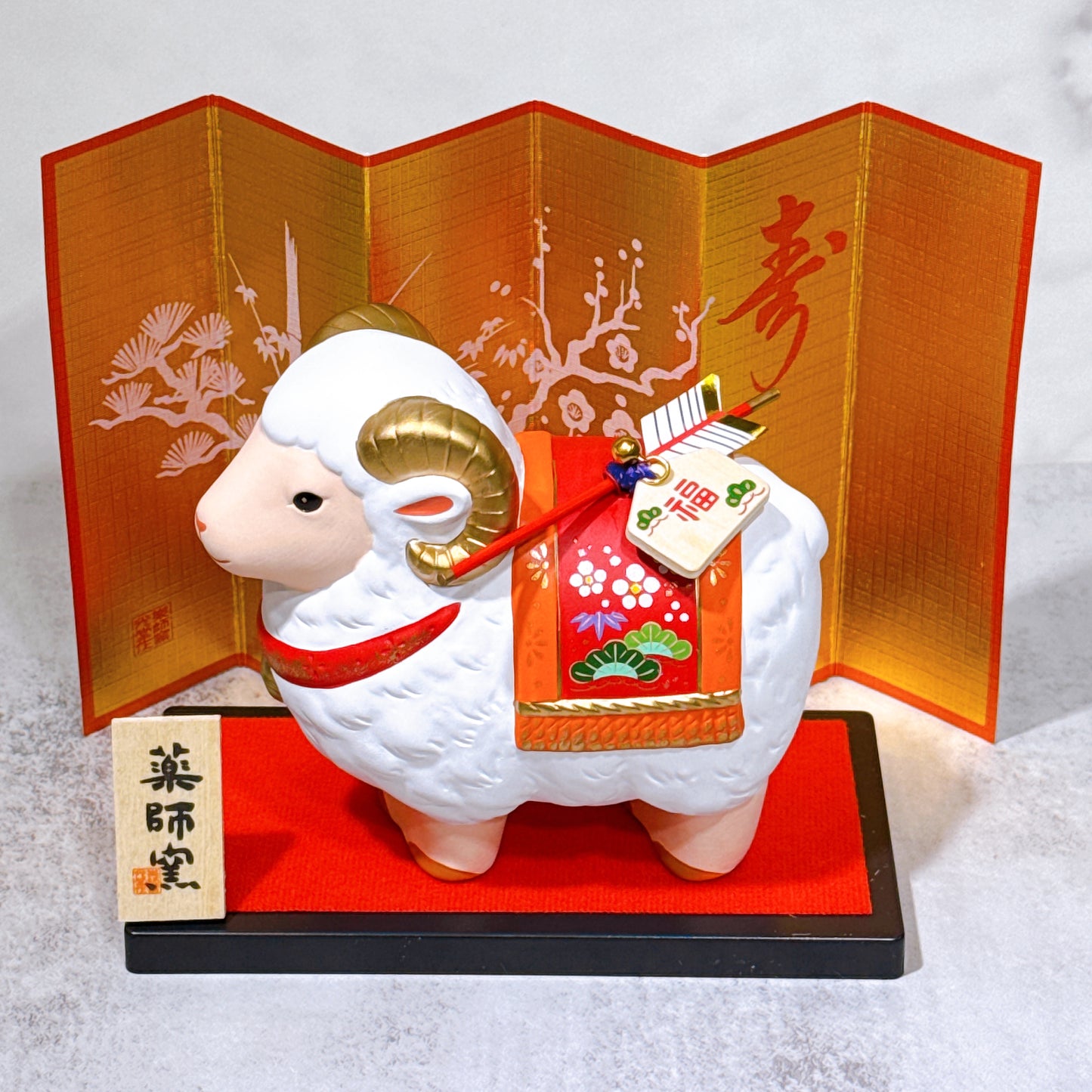 日本錦彩招福羊年 天翔. 破魔矢付