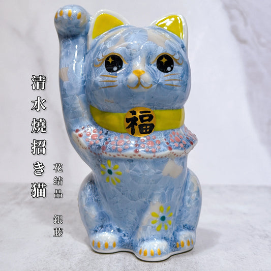 日本清水燒招財貓 花結晶 銀藤 招福