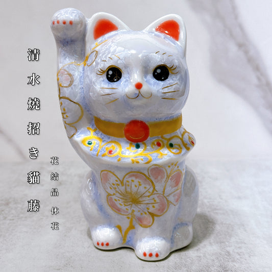 日本清水燒招財貓 花結晶 藤 体花