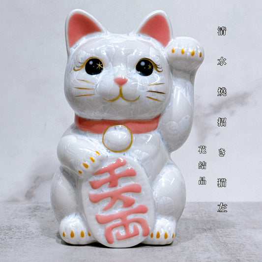日本清水燒招財貓 花結晶 白 左