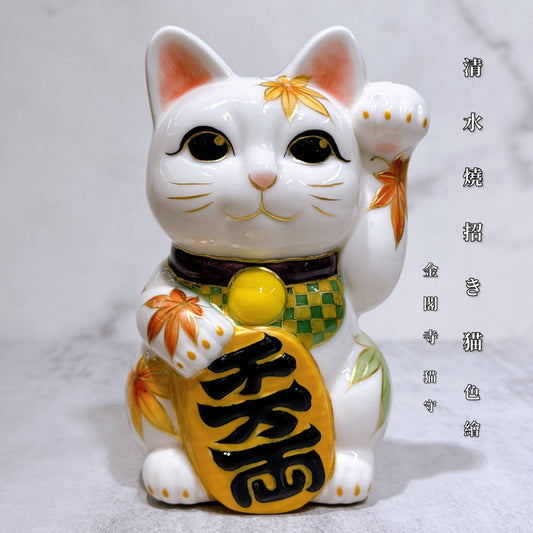 日本清水燒招財貓 色繪 金閣寺 猫守