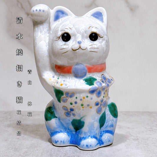 日本清水燒招財貓 花結晶 青白 体花