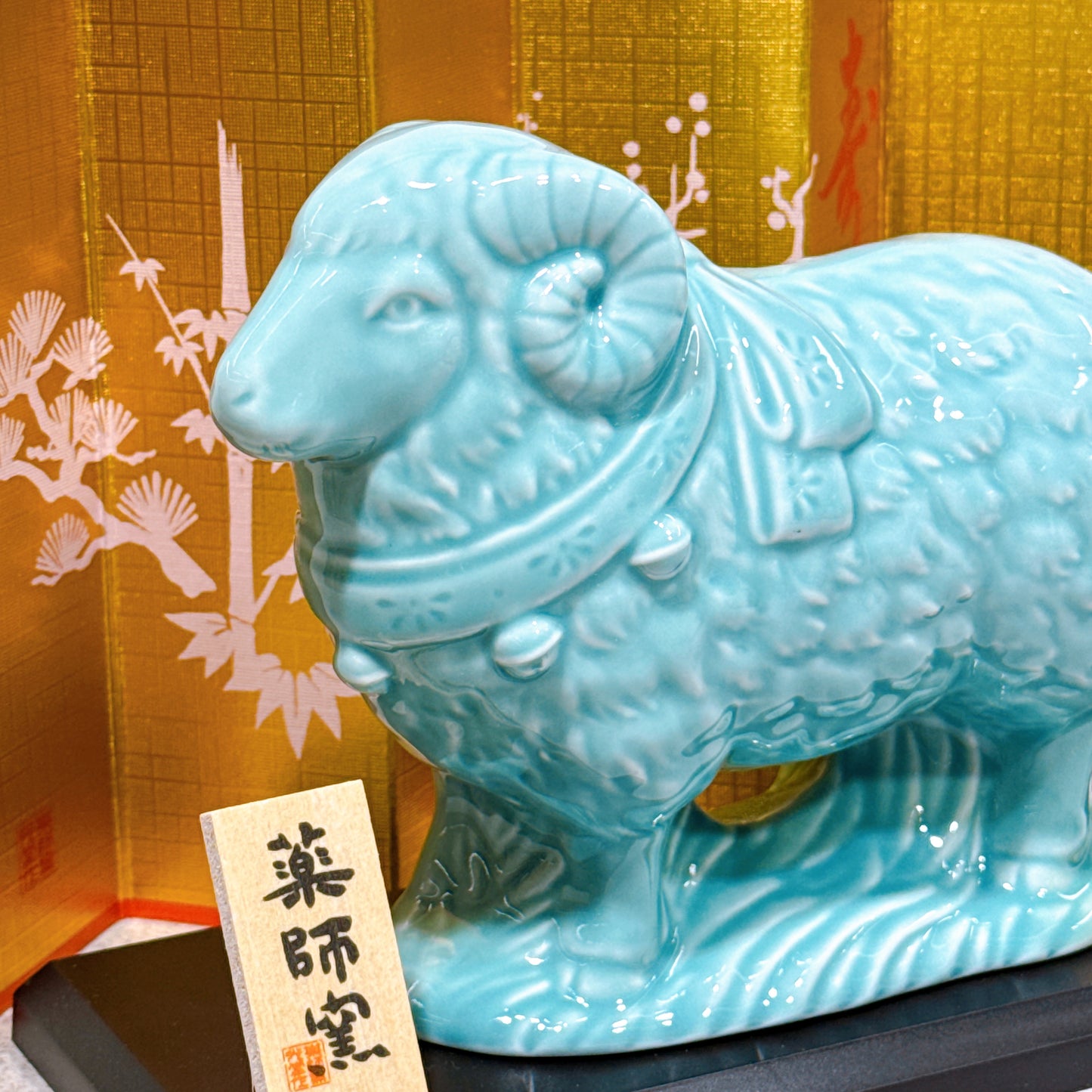 日本青祥招福 羊年 褔結