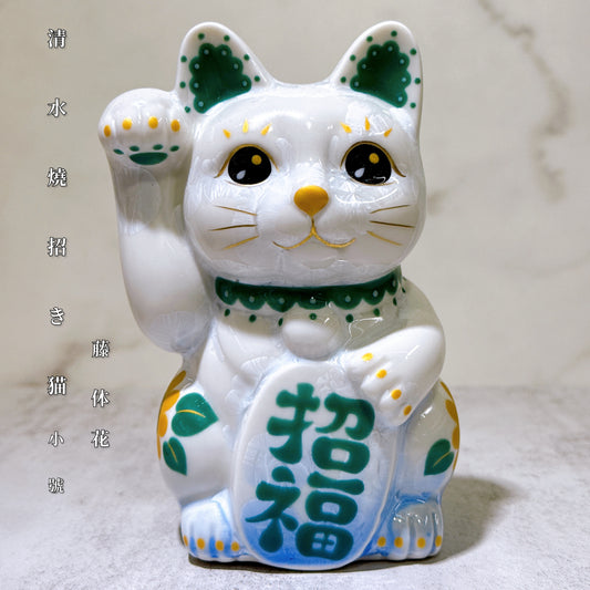 日本清水燒招財貓 花結晶 青白 招福 体花 右