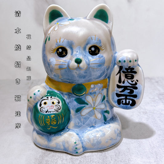 日本清水燒招財貓 達摩 花結晶 銀藤 億万両