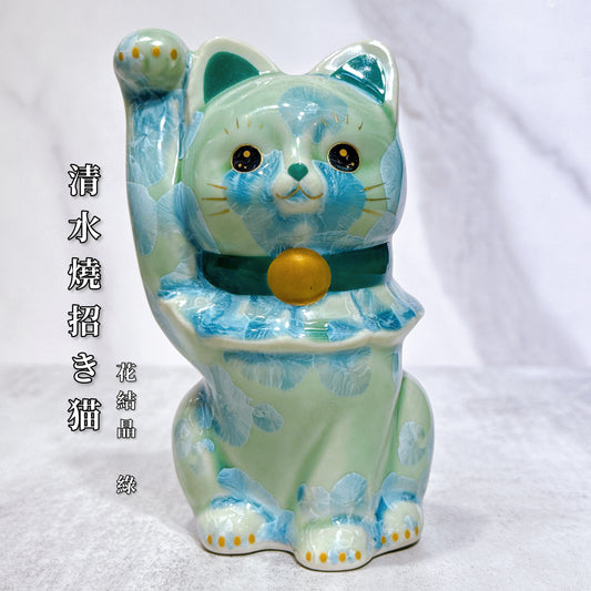 日本清水燒招財貓 花結晶 綠