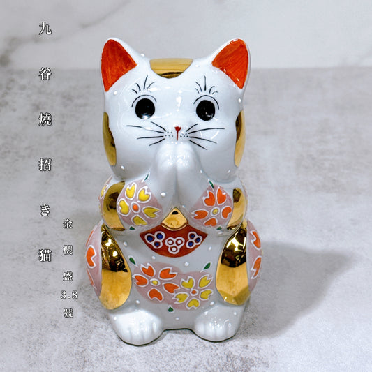 日本九谷燒招財貓 金櫻盛 3.8號