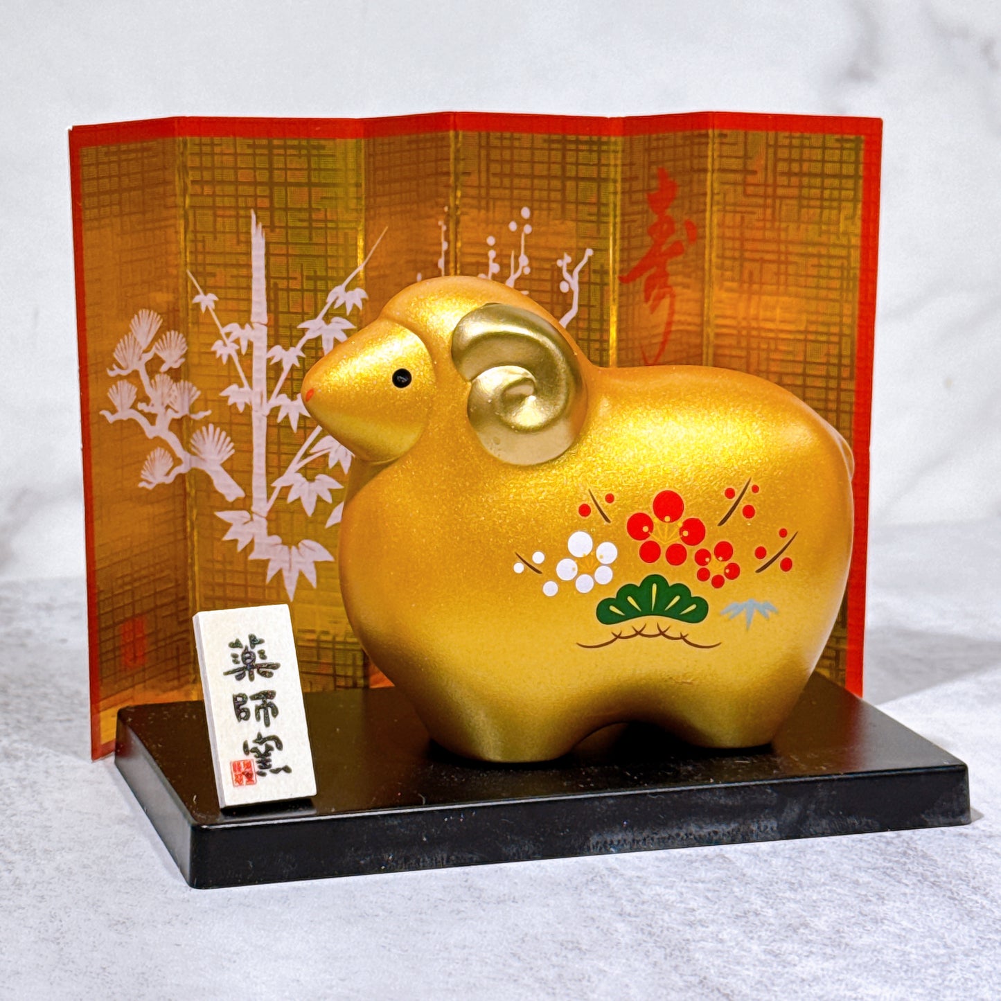 日本彩耀招福 羊年 金福.松竹梅