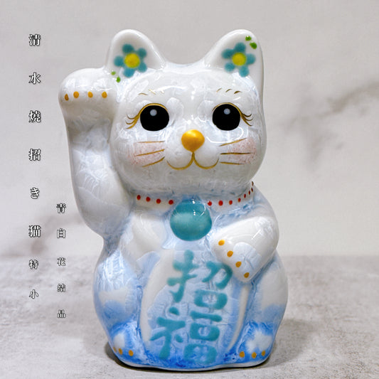 日本清水燒招財貓 花結晶 青白 右 特小