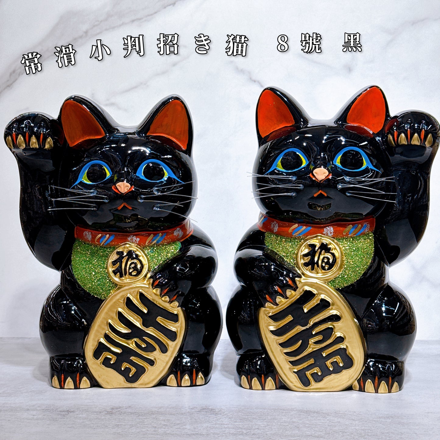 日本常滑小判招財猫 8號 黑