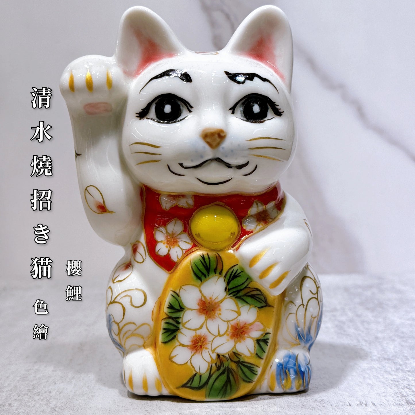 日本清水燒招財貓 色繪 櫻鯉