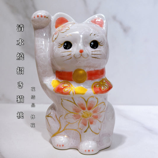 日本清水燒招財貓 花結晶 桃 体花