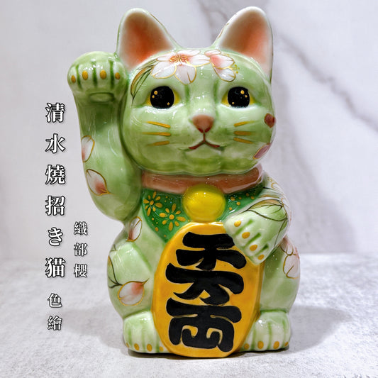 日本清水燒招財貓 色繪 織部櫻
