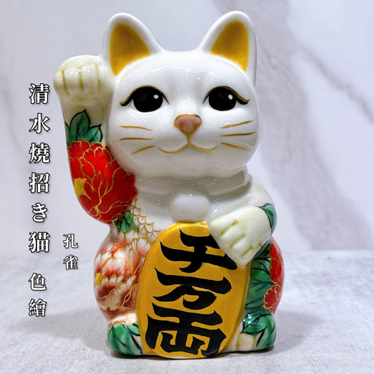 日本清水燒招財貓 色繪 孔雀