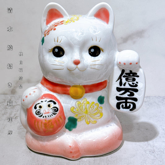 日本清水燒招財貓 達摩 花結晶 桃白 億万両