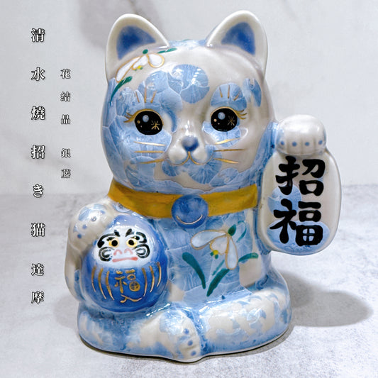 日本清水燒招財貓 達摩 花結晶 銀藤 招福