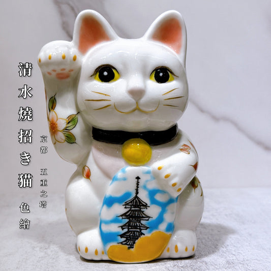 日本清水燒招財貓 京都 五重之塔 文化遺產