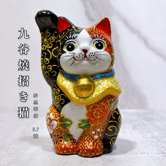 日本九谷燒招財貓 赤黑華盛 3.7號