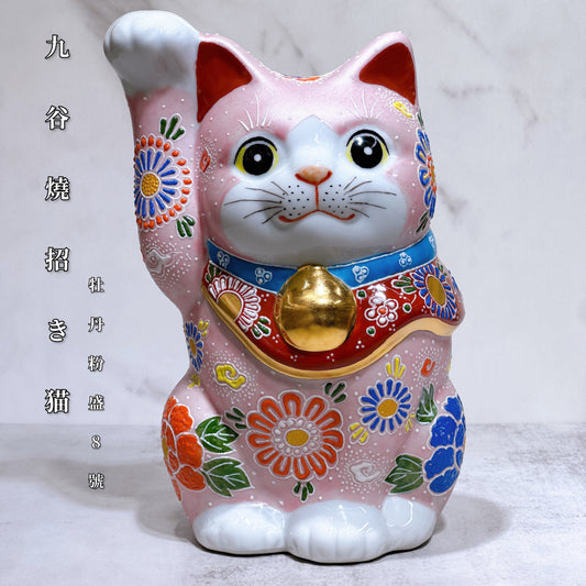 日本九谷燒招財貓 牡丹粉盛 8號
