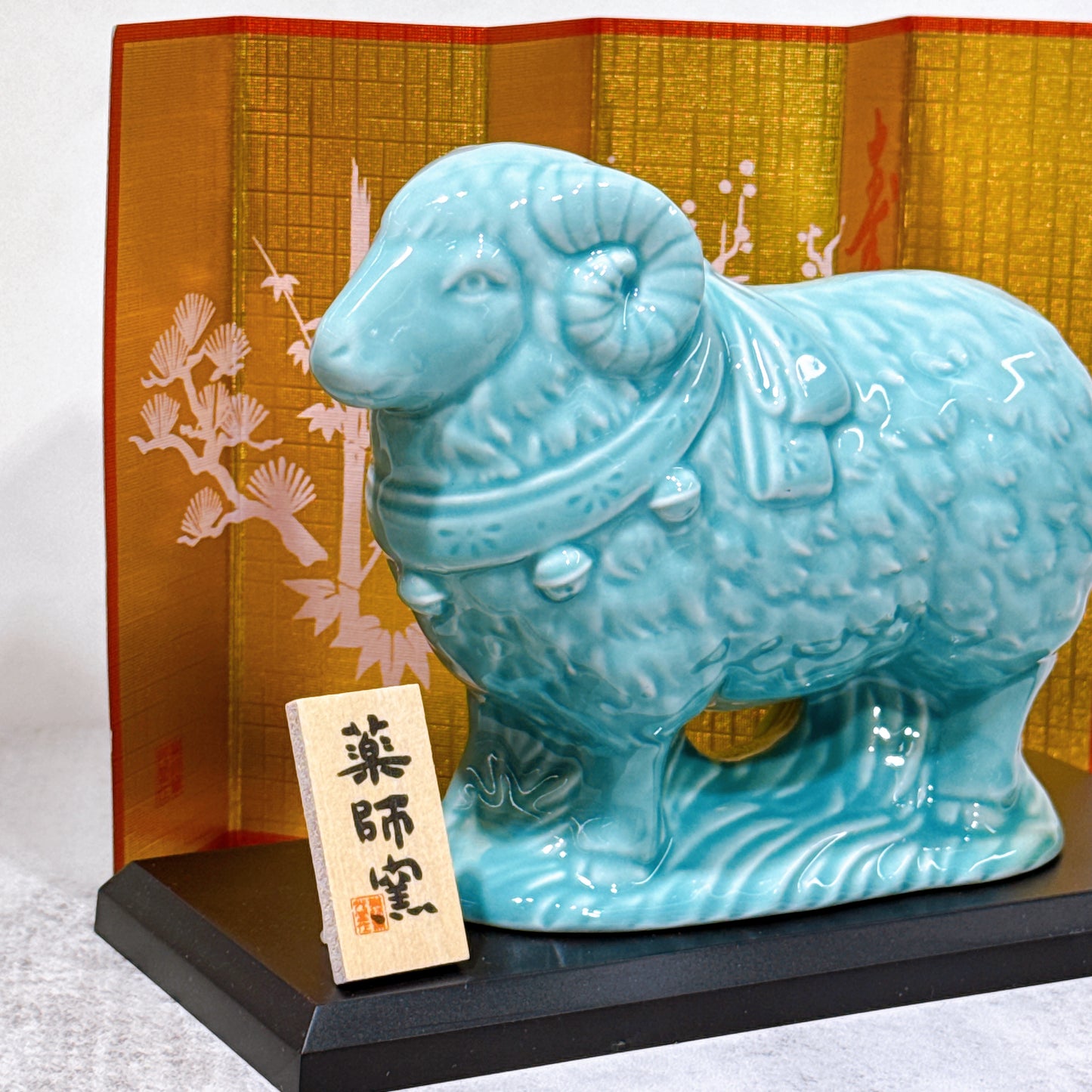 日本青祥招福 羊年 褔結