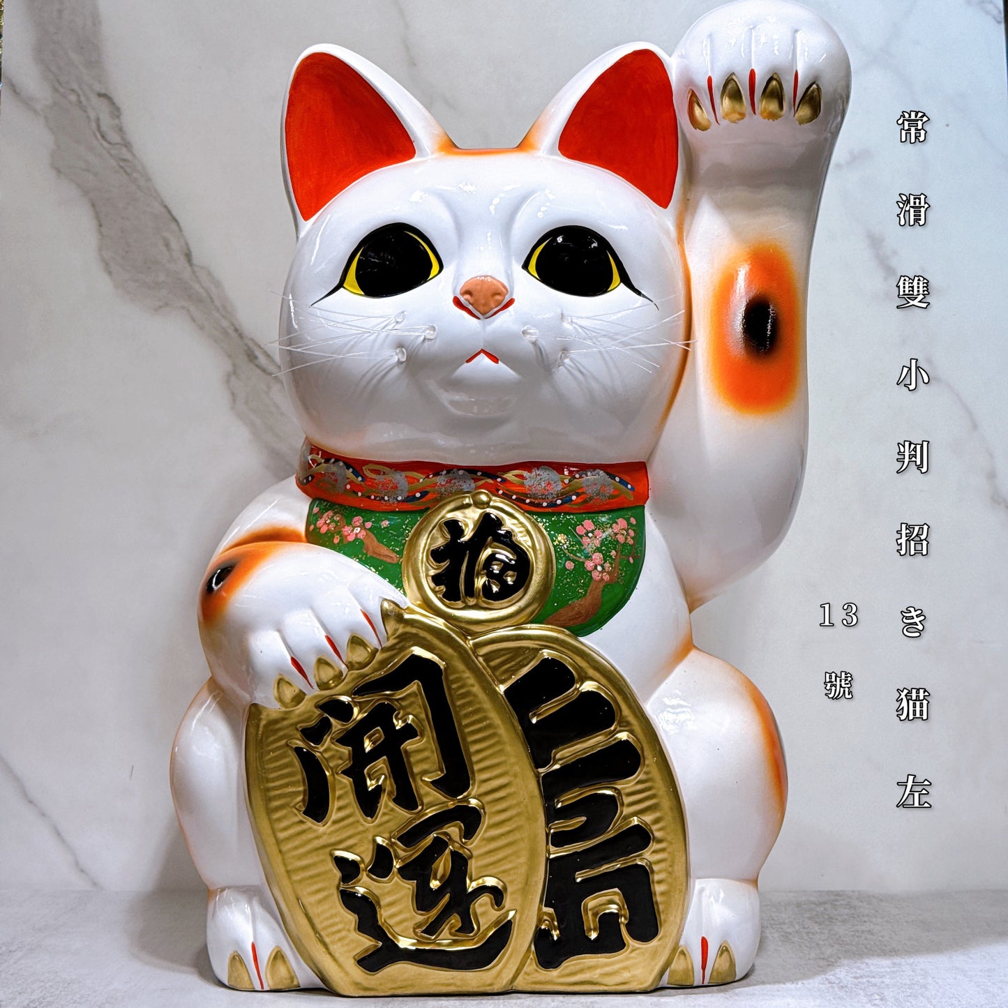 日本常滑雙小判招財貓 13號 左