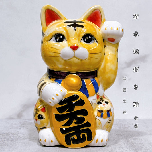 日本清水燒招財貓 仫繪 虎貓之樂