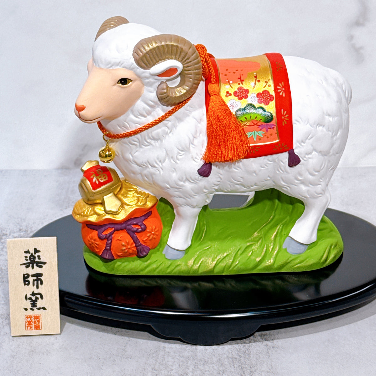 日本錦彩招福 羊年 寶祥