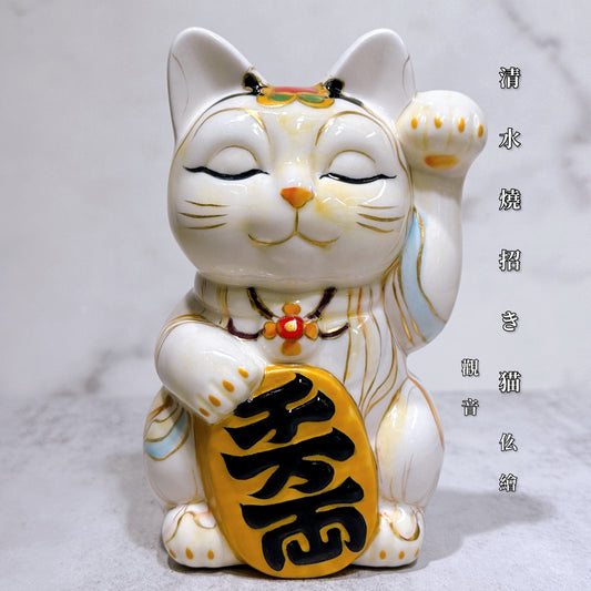 日本清水燒招財貓 仫繪 觀音
