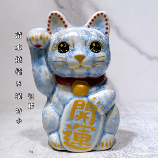 日本清水燒招財貓 花結晶 銀藤 開運 右 特小