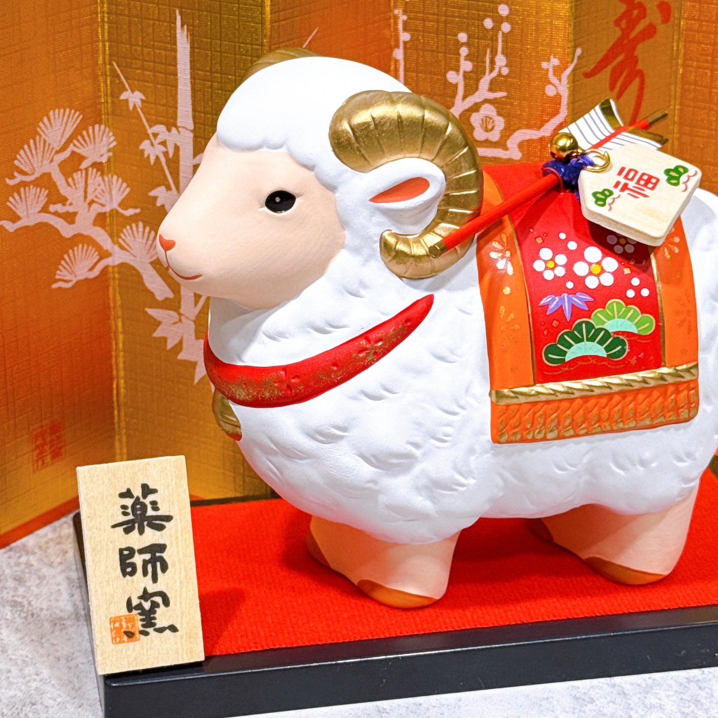 日本錦彩招福羊年 天翔. 破魔矢付