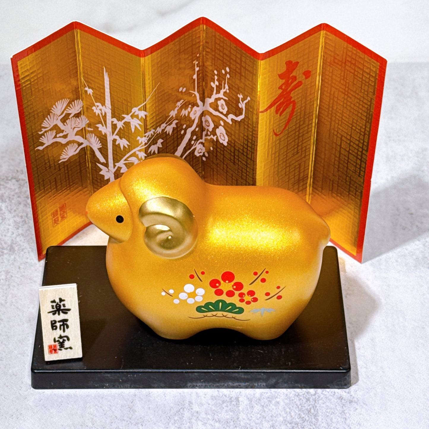 日本彩耀招福 羊年 金福.松竹梅