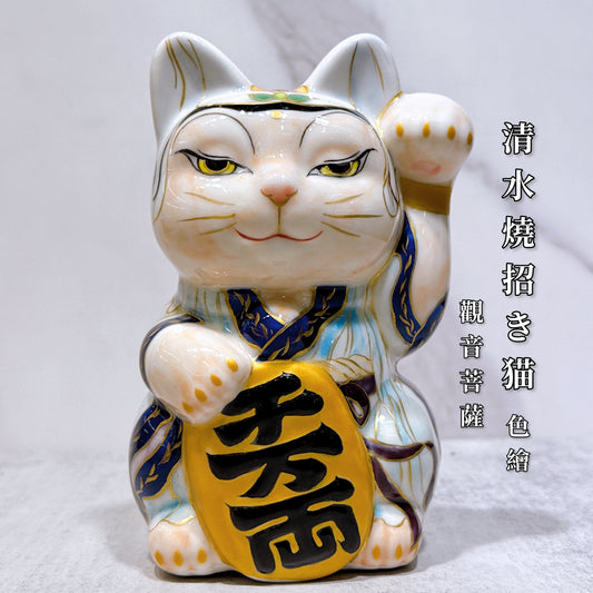 日本清水燒招財貓 仫繪 觀音菩薩