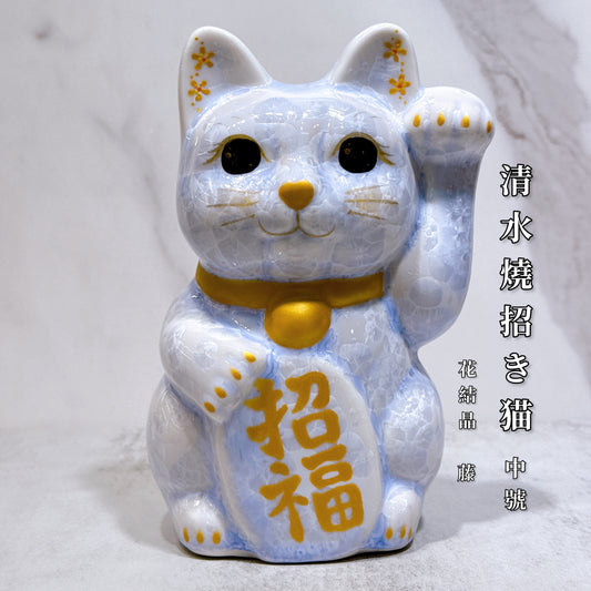 日本清水燒招財貓 花結晶 藤 招福 中號 左
