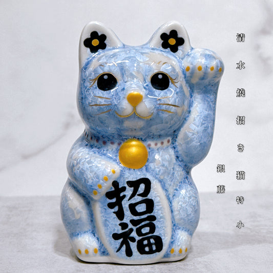 日本清水燒招財貓 花結晶 銀藤 左 特小