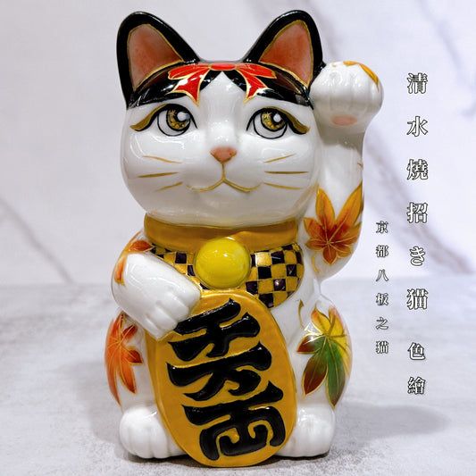 日本清水燒招財貓 色繪 京都八板之貓