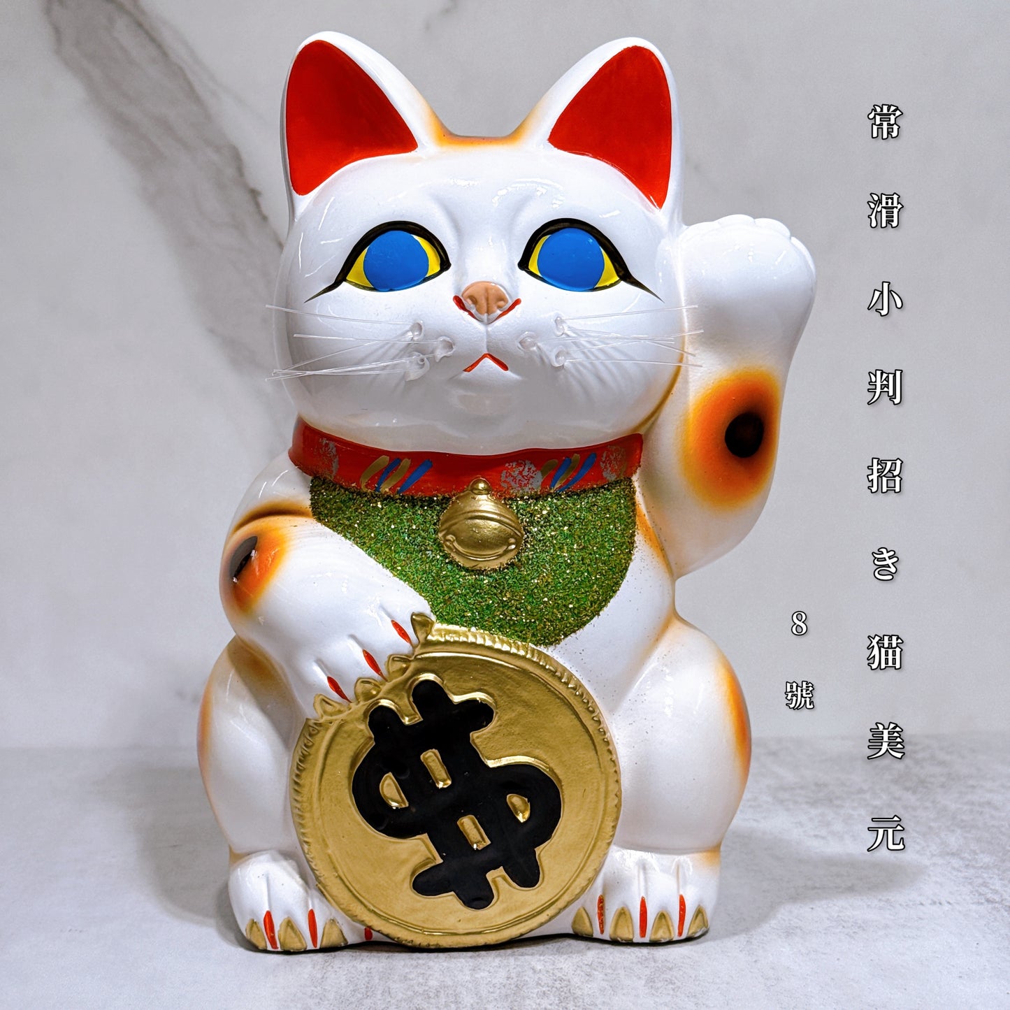 日本常滑小判招財貓 8號 美元