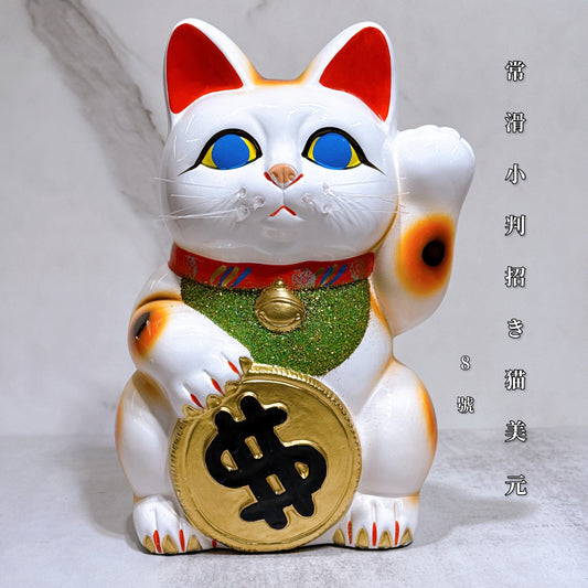 日本常滑小判招財貓 8號 美元
