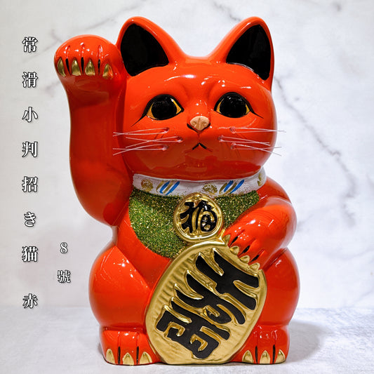 日本常滑小判招財貓 紅色8號