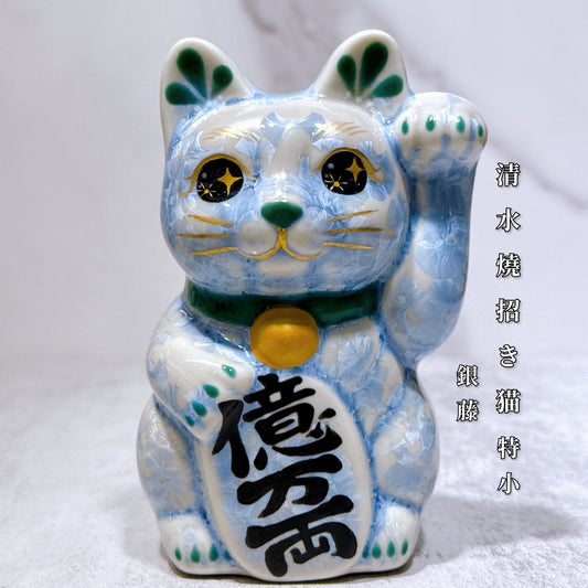 日本清水燒招財貓 花結晶 銀藤 億萬両 左 特小