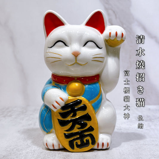 日本清水燒招財貓 仫繪 富士櫻貓大神