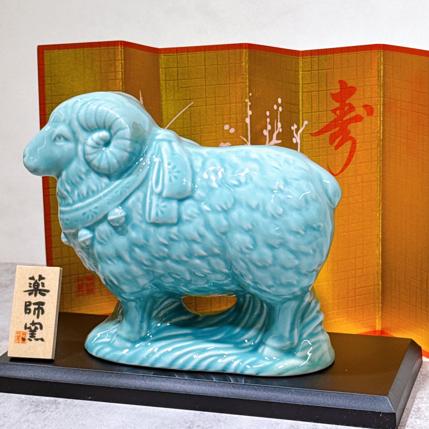 日本青祥招福 羊年 褔結