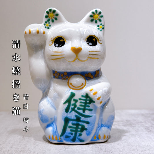 日本清水燒招財貓 花結晶 青白 健康 右 特小