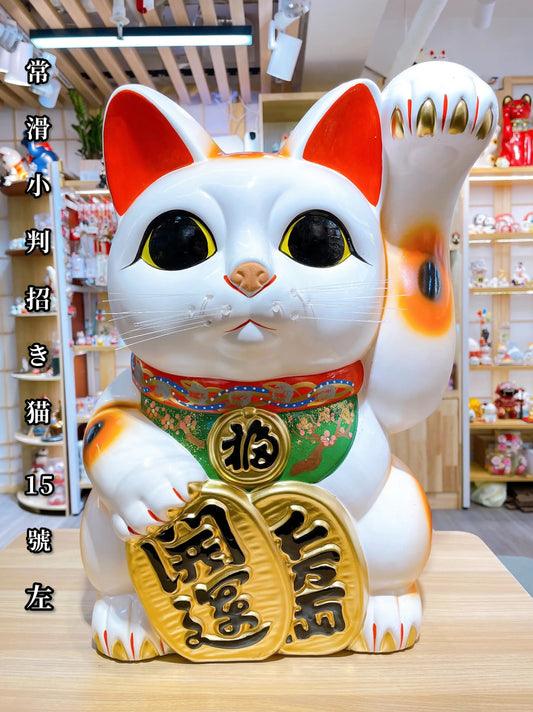 日本常滑小判招財貓 15號 左