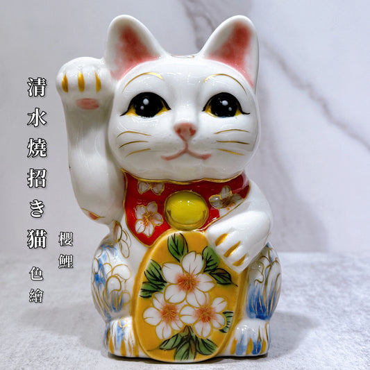 日本清水燒招財貓 色繪 櫻鯉