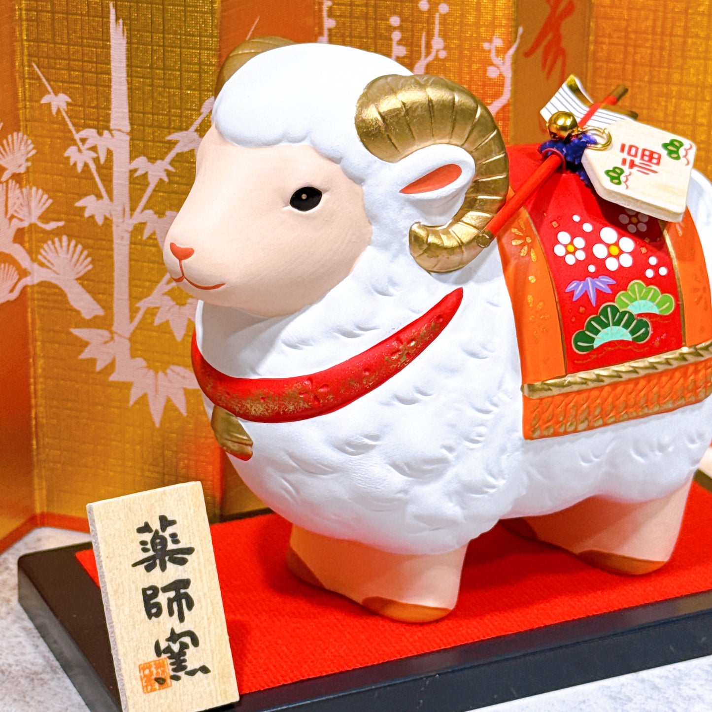日本錦彩招福羊年 天翔. 破魔矢付