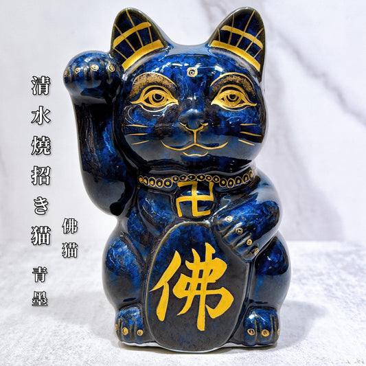 日本清水燒招財貓 青墨 佛貓