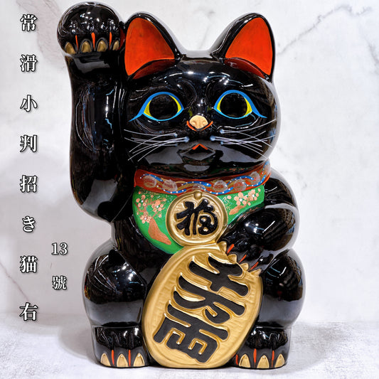日本常滑小判招財貓 13號 黑 右